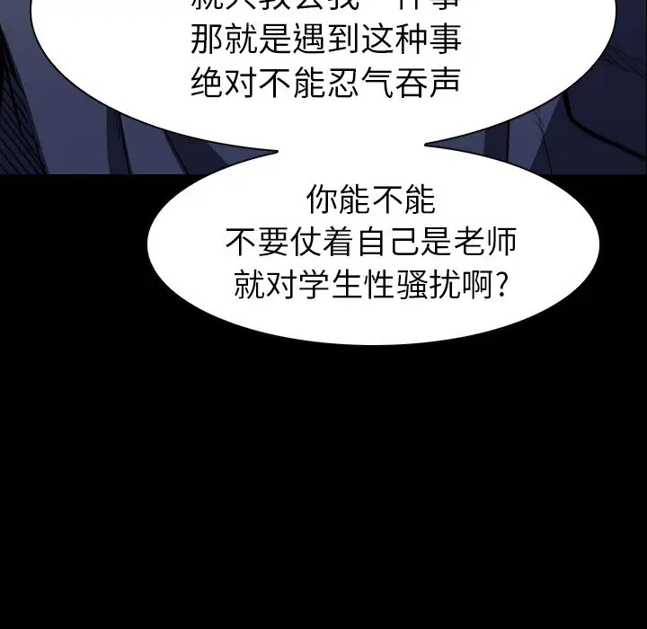 看门狗[顶通]韩漫全集-第 10 话无删减无遮挡章节图片 