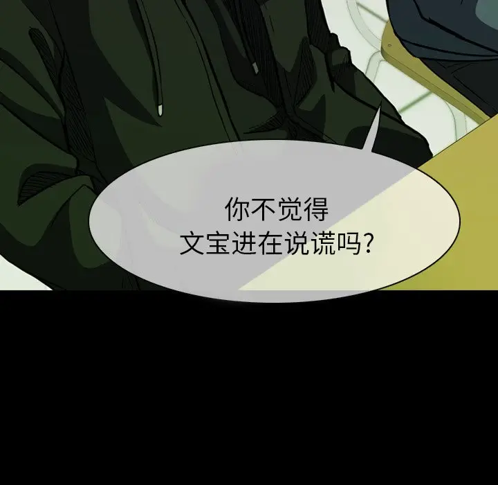 看门狗[顶通]韩漫全集-第 10 话无删减无遮挡章节图片 