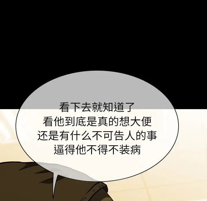 看门狗[顶通]韩漫全集-第 10 话无删减无遮挡章节图片 