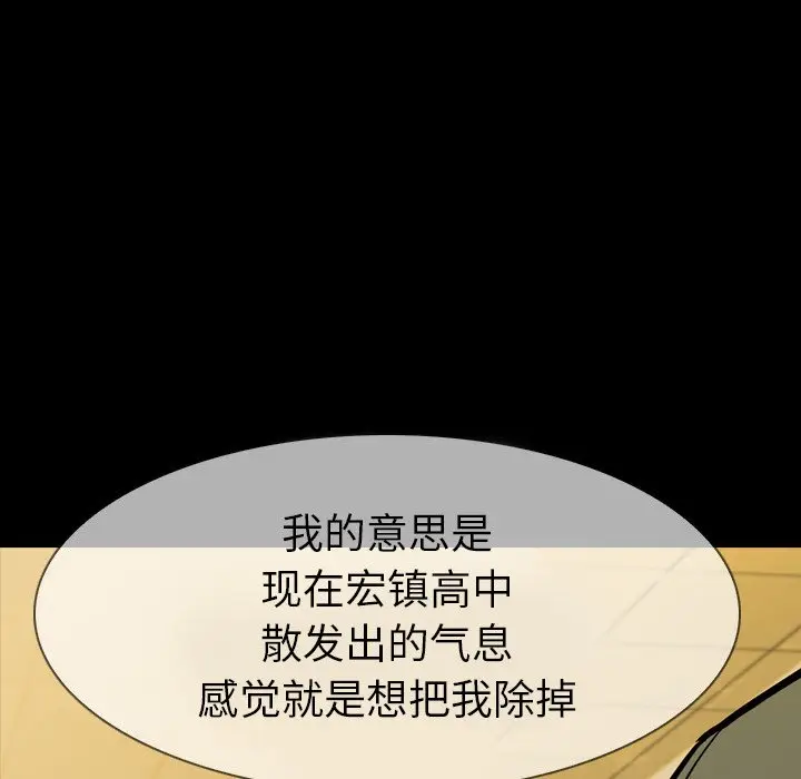 看门狗[顶通]韩漫全集-第 10 话无删减无遮挡章节图片 
