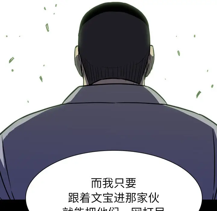 看门狗[顶通]韩漫全集-第 10 话无删减无遮挡章节图片 