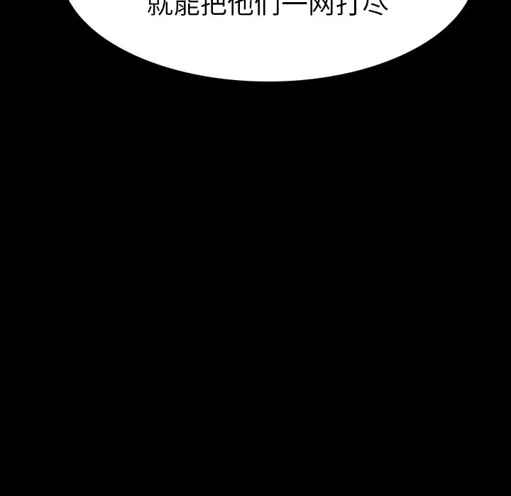 看门狗[顶通]韩漫全集-第 10 话无删减无遮挡章节图片 