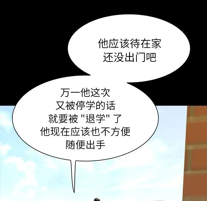 看门狗[顶通]韩漫全集-第 10 话无删减无遮挡章节图片 