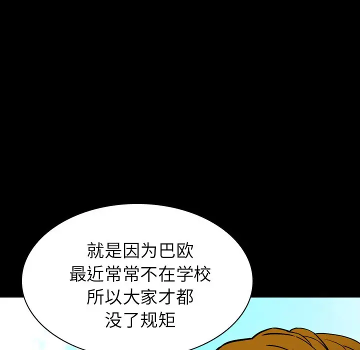 看门狗[顶通]韩漫全集-第 10 话无删减无遮挡章节图片 