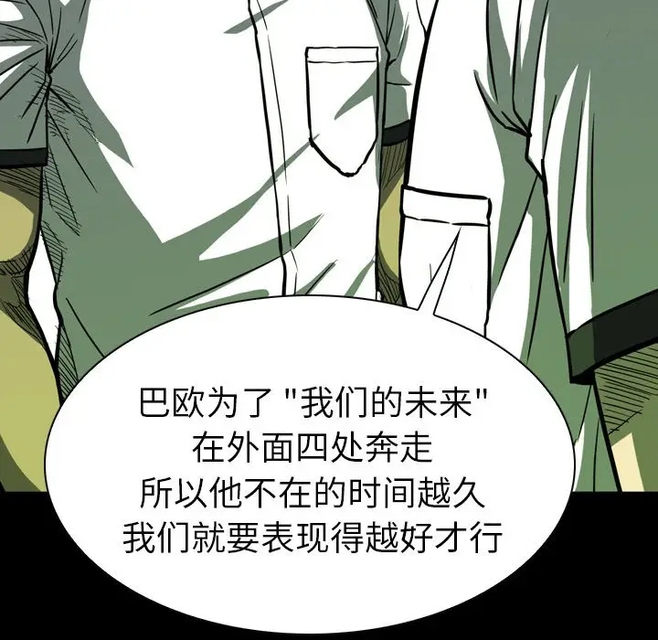 看门狗[顶通]韩漫全集-第 10 话无删减无遮挡章节图片 