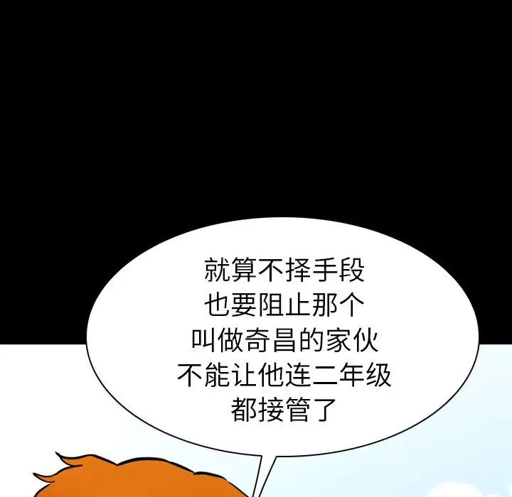 看门狗[顶通]韩漫全集-第 10 话无删减无遮挡章节图片 