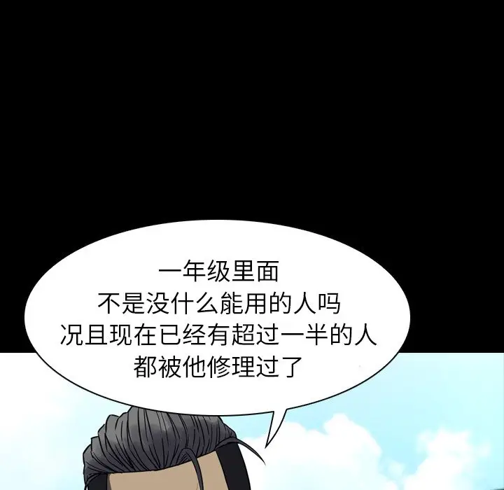 看门狗[顶通]韩漫全集-第 10 话无删减无遮挡章节图片 