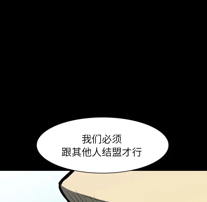 看门狗[顶通]韩漫全集-第 10 话无删减无遮挡章节图片 
