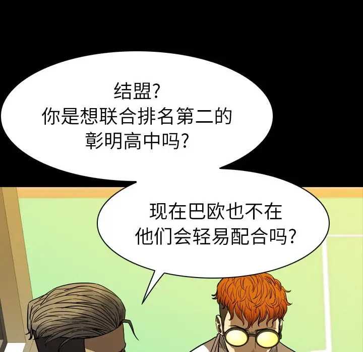 看门狗[顶通]韩漫全集-第 10 话无删减无遮挡章节图片 