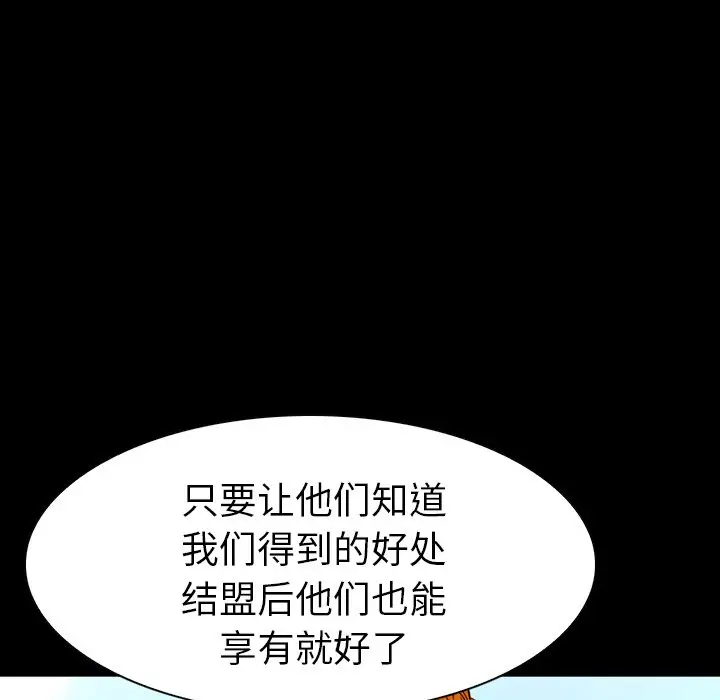 看门狗[顶通]韩漫全集-第 10 话无删减无遮挡章节图片 