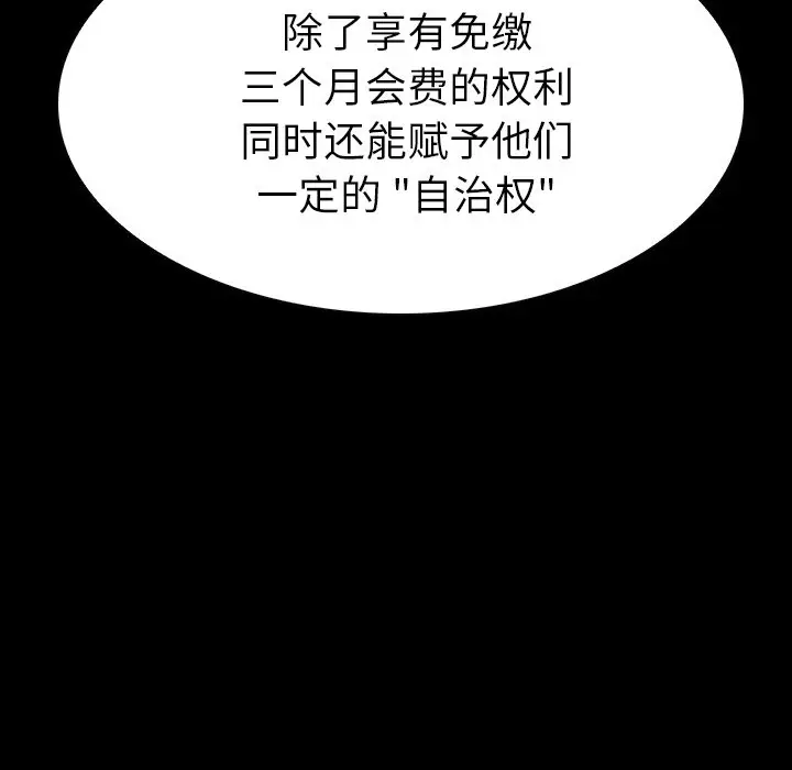 看门狗[顶通]韩漫全集-第 10 话无删减无遮挡章节图片 