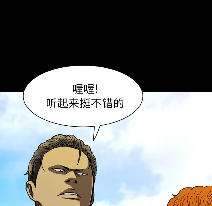 看门狗[顶通]韩漫全集-第 10 话无删减无遮挡章节图片 