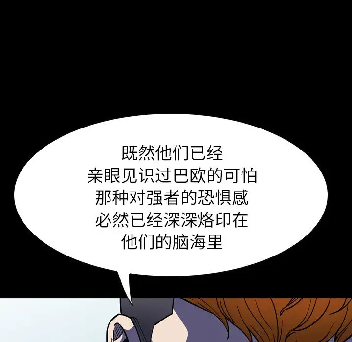 看门狗[顶通]韩漫全集-第 10 话无删减无遮挡章节图片 