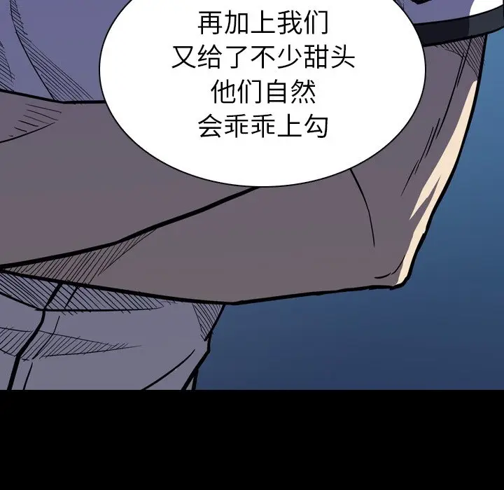 看门狗[顶通]韩漫全集-第 10 话无删减无遮挡章节图片 
