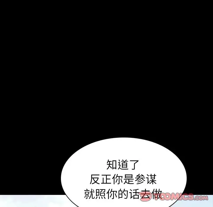 看门狗[顶通]韩漫全集-第 10 话无删减无遮挡章节图片 