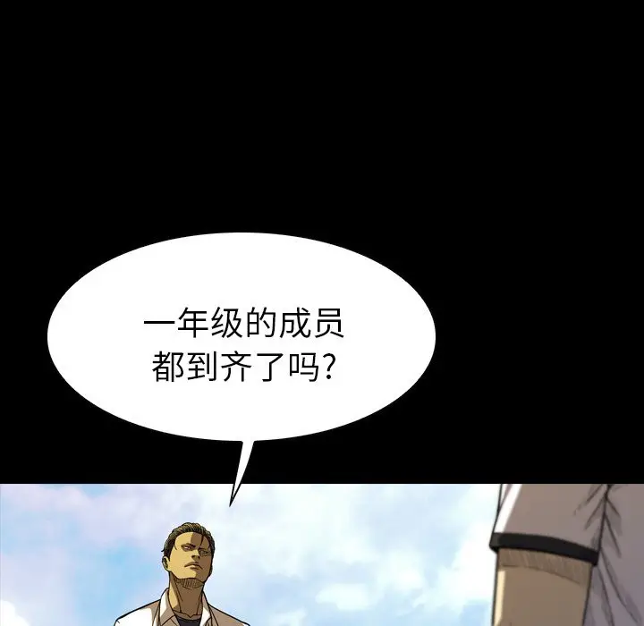 看门狗[顶通]韩漫全集-第 10 话无删减无遮挡章节图片 