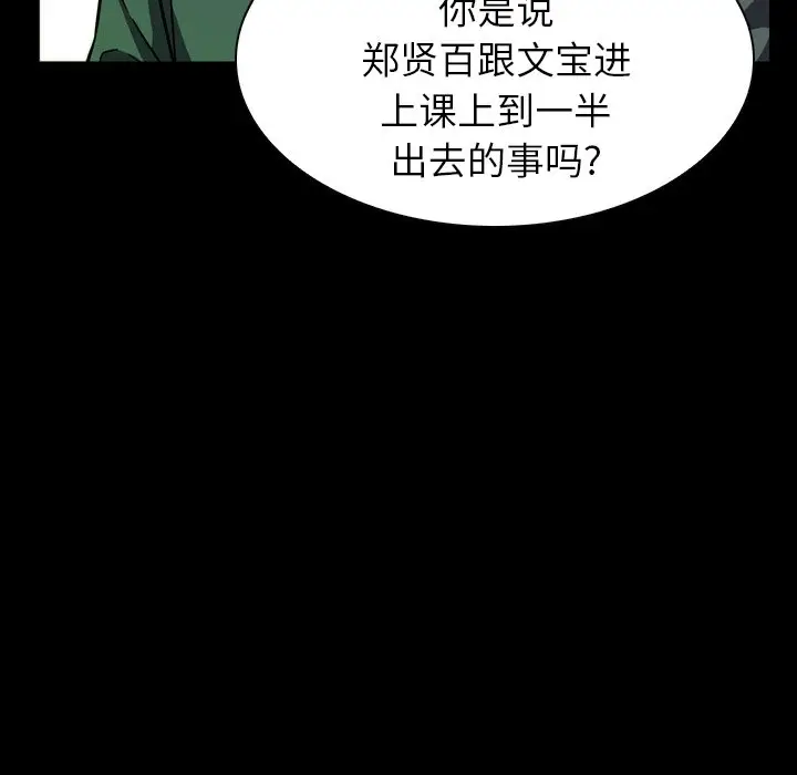 看门狗[顶通]韩漫全集-第 10 话无删减无遮挡章节图片 