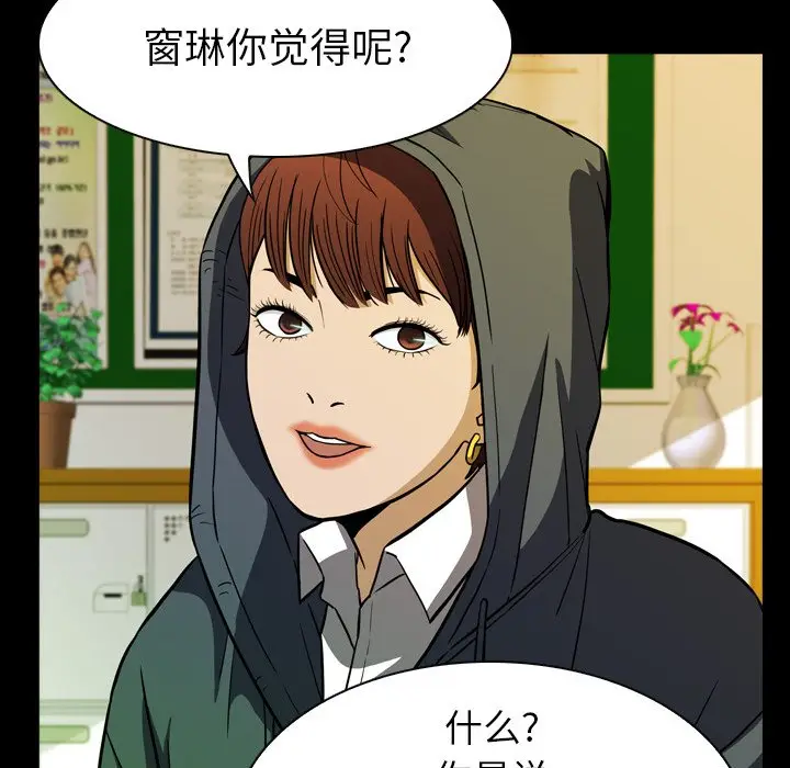 看门狗[顶通]韩漫全集-第 10 话无删减无遮挡章节图片 