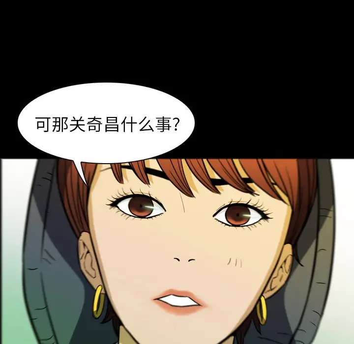 看门狗[顶通]韩漫全集-第 10 话无删减无遮挡章节图片 