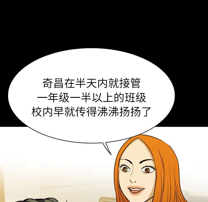 看门狗[顶通]韩漫全集-第 10 话无删减无遮挡章节图片 