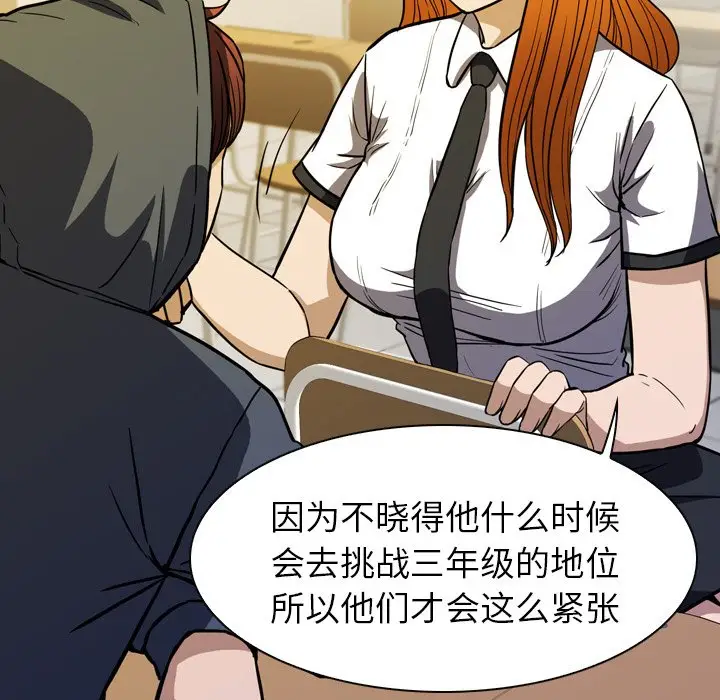 看门狗[顶通]韩漫全集-第 10 话无删减无遮挡章节图片 