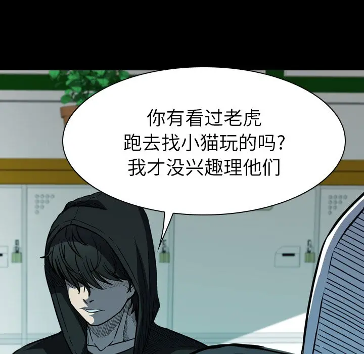 看门狗[顶通]韩漫全集-第 10 话无删减无遮挡章节图片 