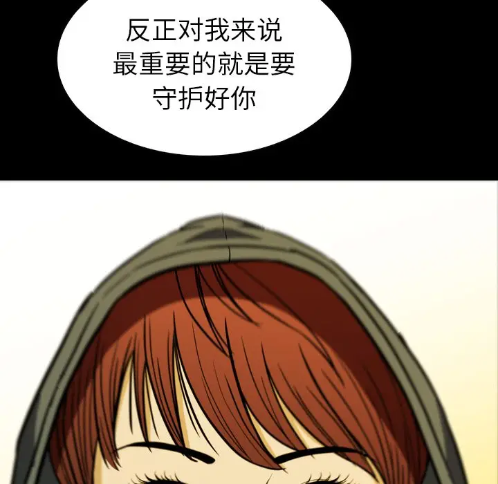 看门狗[顶通]韩漫全集-第 10 话无删减无遮挡章节图片 