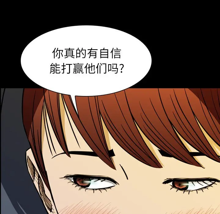 看门狗[顶通]韩漫全集-第 10 话无删减无遮挡章节图片 