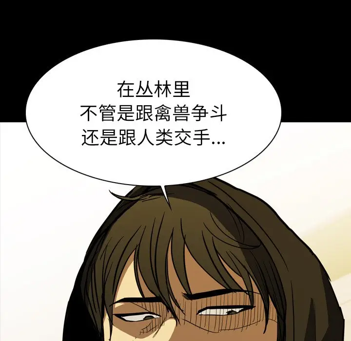 看门狗[顶通]韩漫全集-第 10 话无删减无遮挡章节图片 