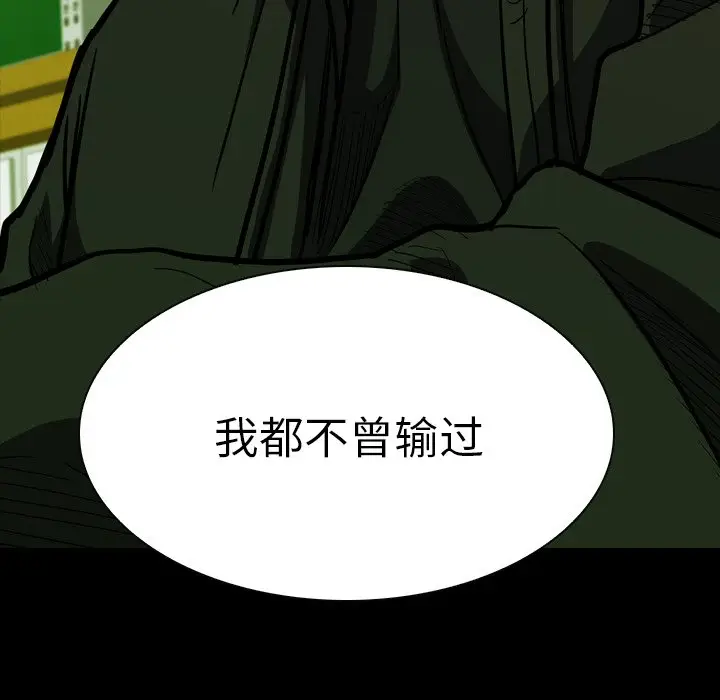 看门狗[顶通]韩漫全集-第 10 话无删减无遮挡章节图片 