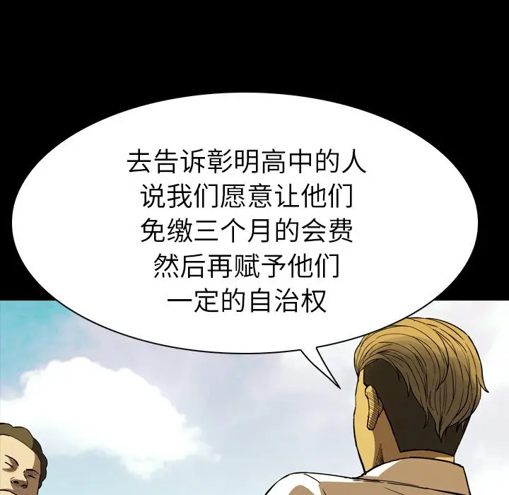 看门狗[顶通]韩漫全集-第 10 话无删减无遮挡章节图片 