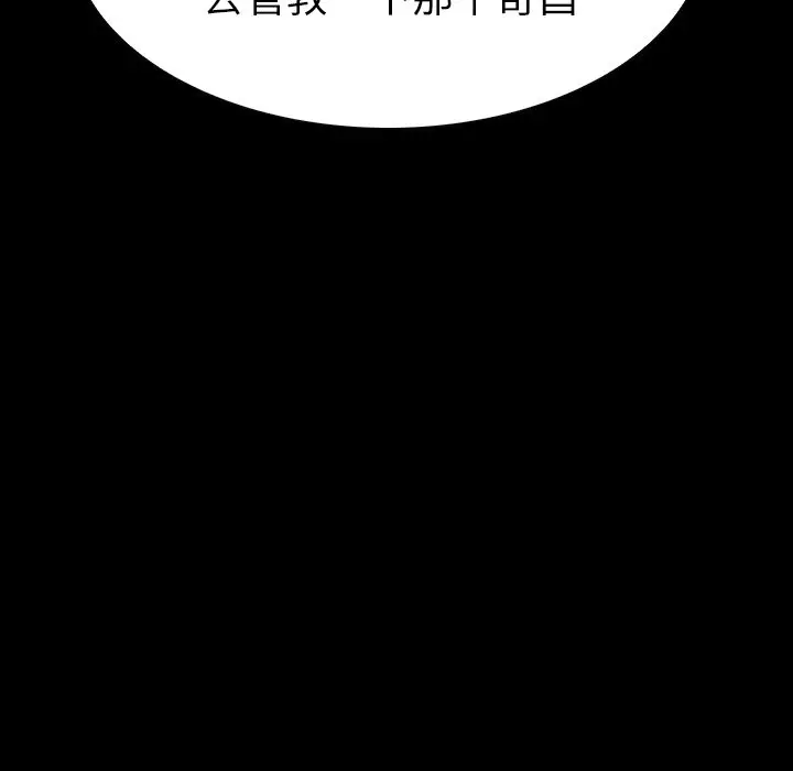 看门狗[顶通]韩漫全集-第 10 话无删减无遮挡章节图片 