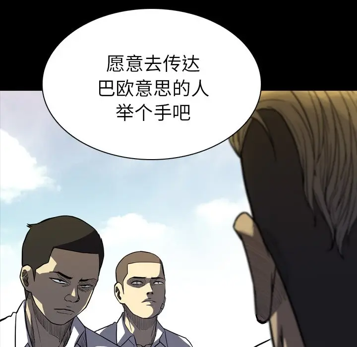 看门狗[顶通]韩漫全集-第 10 话无删减无遮挡章节图片 