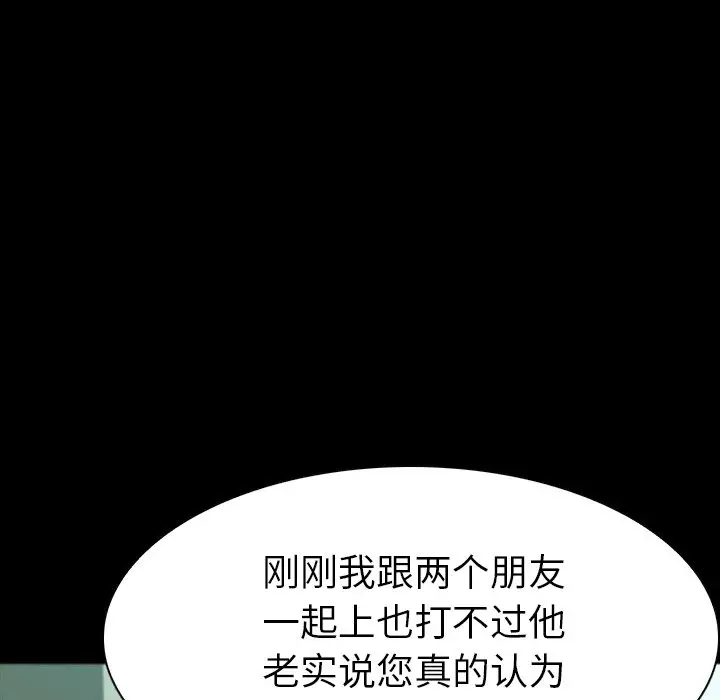 看门狗[顶通]韩漫全集-第 10 话无删减无遮挡章节图片 