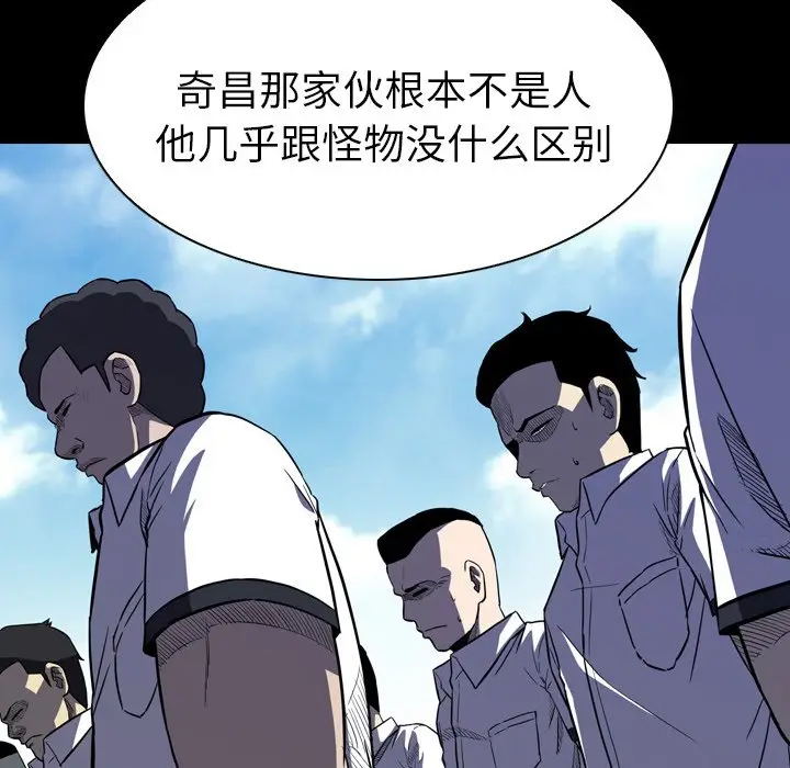 看门狗[顶通]韩漫全集-第 10 话无删减无遮挡章节图片 