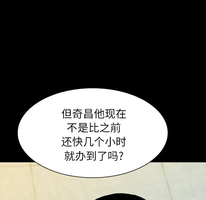 看门狗[顶通]韩漫全集-第 10 话无删减无遮挡章节图片 