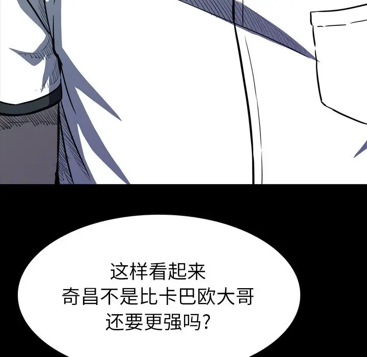 看门狗[顶通]韩漫全集-第 10 话无删减无遮挡章节图片 