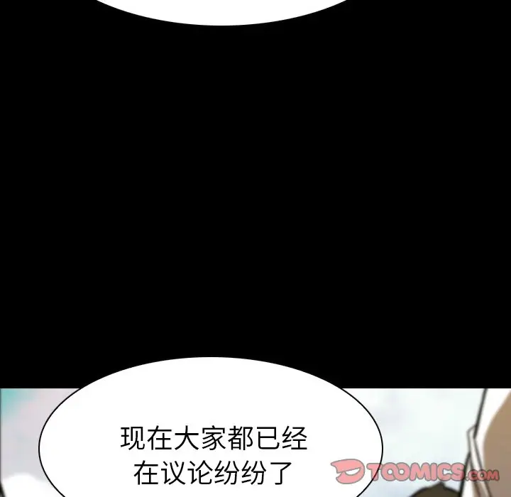 看门狗[顶通]韩漫全集-第 10 话无删减无遮挡章节图片 