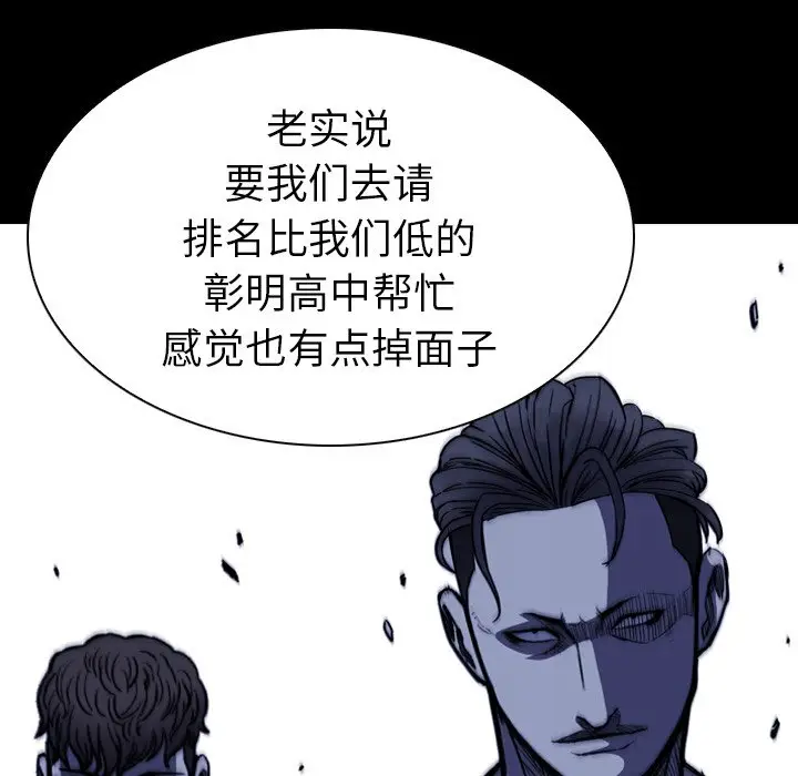 看门狗[顶通]韩漫全集-第 10 话无删减无遮挡章节图片 