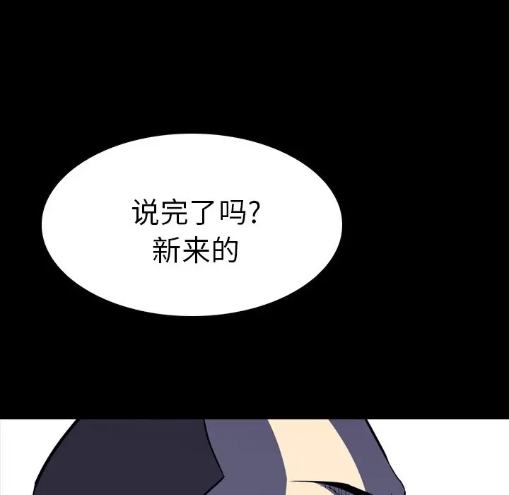 看门狗[顶通]韩漫全集-第 10 话无删减无遮挡章节图片 