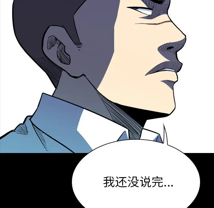 看门狗[顶通]韩漫全集-第 10 话无删减无遮挡章节图片 