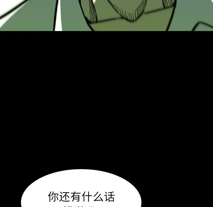 看门狗[顶通]韩漫全集-第 10 话无删减无遮挡章节图片 