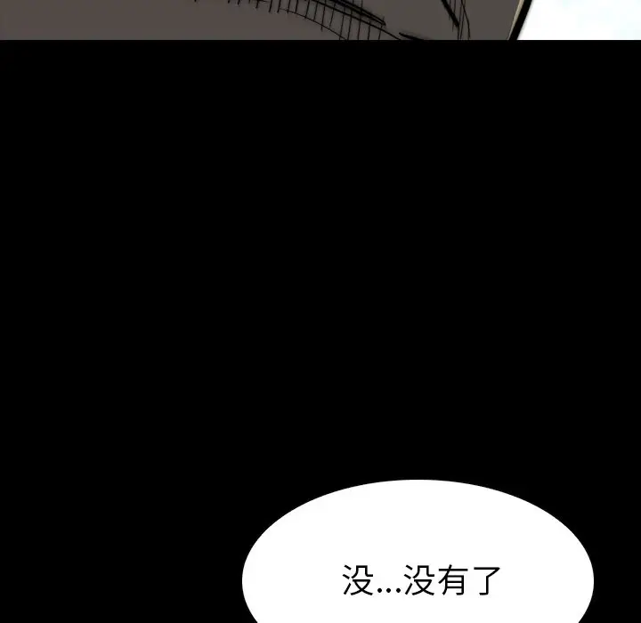 看门狗[顶通]韩漫全集-第 10 话无删减无遮挡章节图片 
