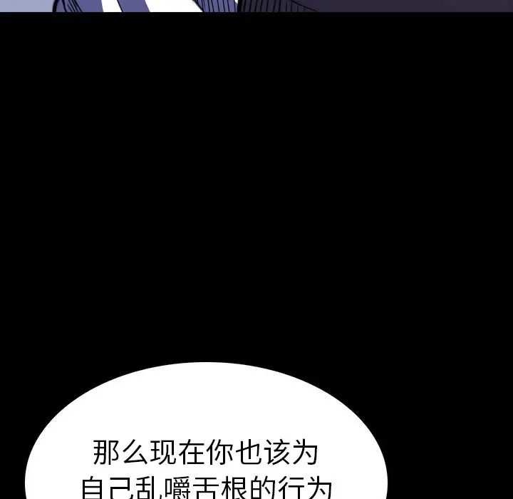 看门狗[顶通]韩漫全集-第 10 话无删减无遮挡章节图片 