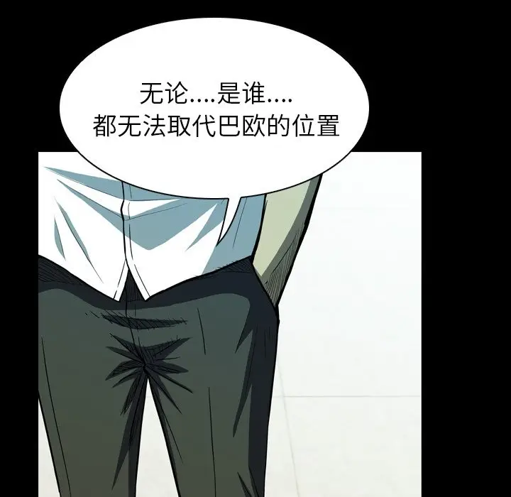看门狗[顶通]韩漫全集-第 11 话无删减无遮挡章节图片 