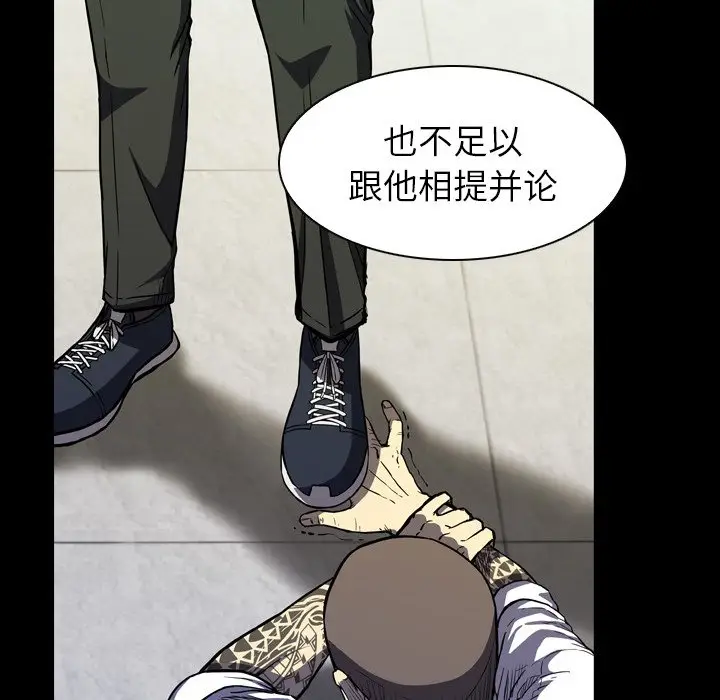 看门狗[顶通]韩漫全集-第 11 话无删减无遮挡章节图片 