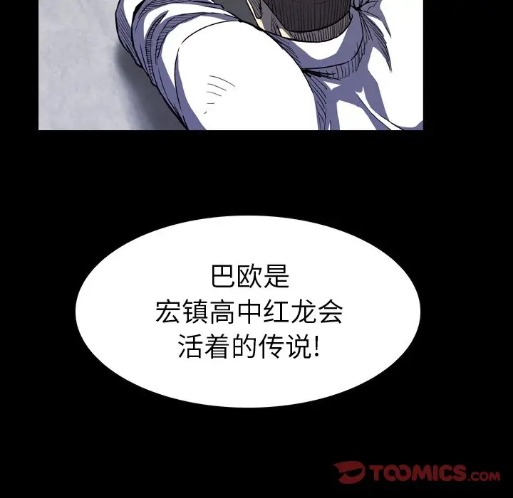 看门狗[顶通]韩漫全集-第 11 话无删减无遮挡章节图片 