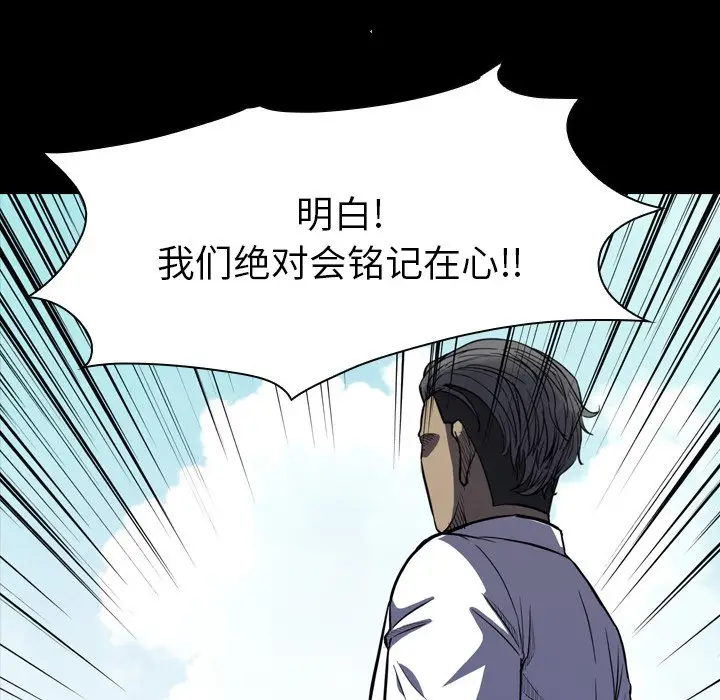 看门狗[顶通]韩漫全集-第 11 话无删减无遮挡章节图片 