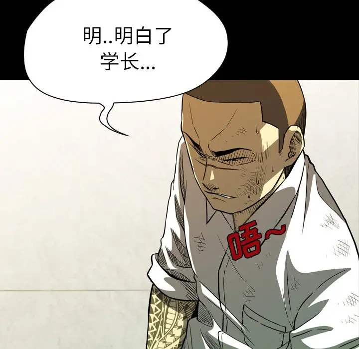 看门狗[顶通]韩漫全集-第 11 话无删减无遮挡章节图片 