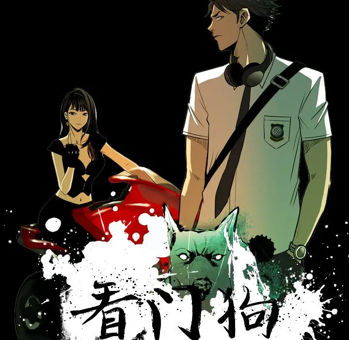 看门狗[顶通]韩漫全集-第 11 话无删减无遮挡章节图片 